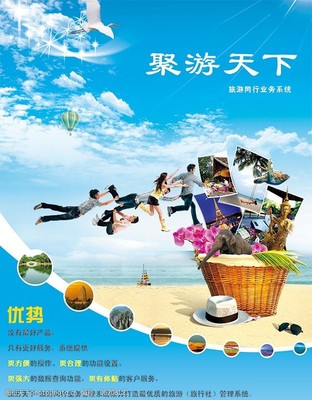 國內(nèi)旅游海報(bào) | 開啟多彩旅程，樂享華夏風(fēng)光