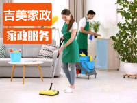 58同城家政服務 輕松解決家務煩惱，讓生活更美好